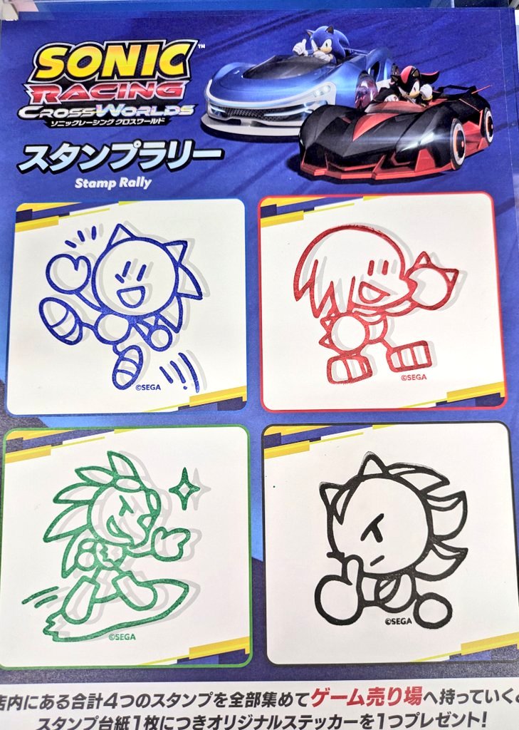 ソニックレーシング ビックカメラ スタンプラリー オリジナル