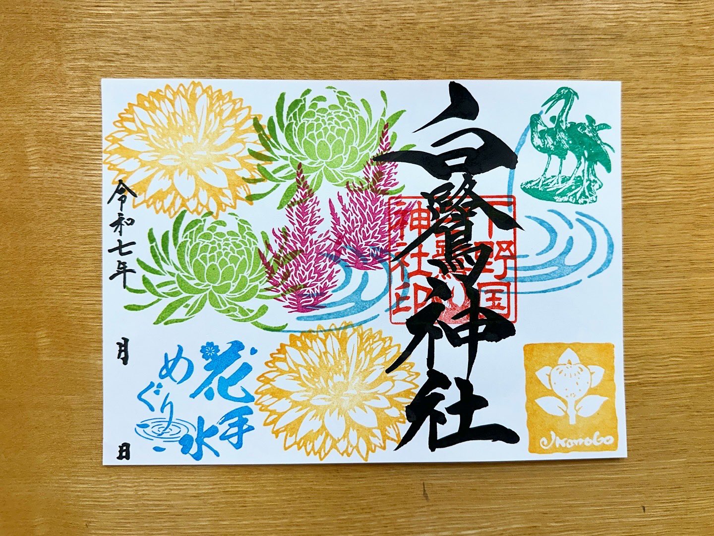 京都 岩宮武二自選集 限定980部 定価68,000円 朱鷺書房 白鷺神社（公式） on X: 