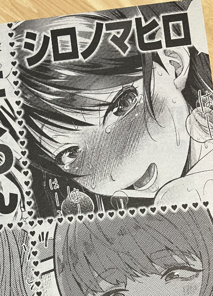 9/24発売のCOMIC真激11月号に予告載っています!
来月掲載!近くなったらまた宣伝します!今月号もエロいよ～! 