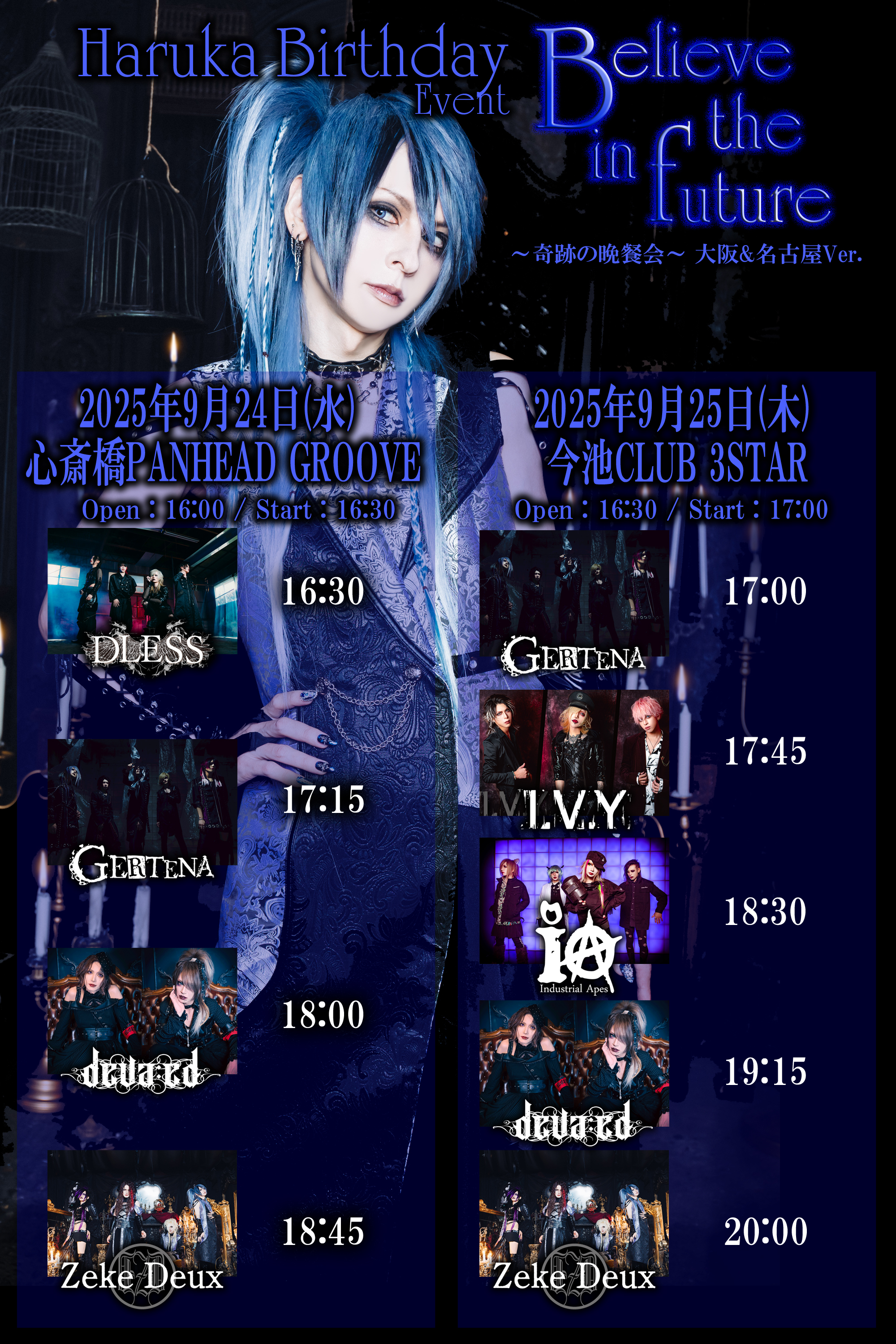 幻影 特典映像付きライブDVD2枚組 H1_fixs_1418x.jpg?v=1723108663