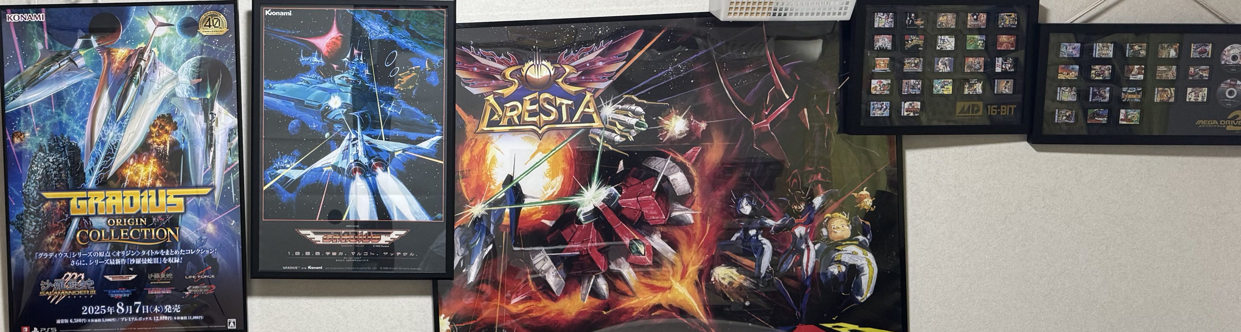 非売品 グラディウスオリジンコレクション 販促用B2ポスター 非売品 グラディウスオリジンコレクション 販促用B2ポスター