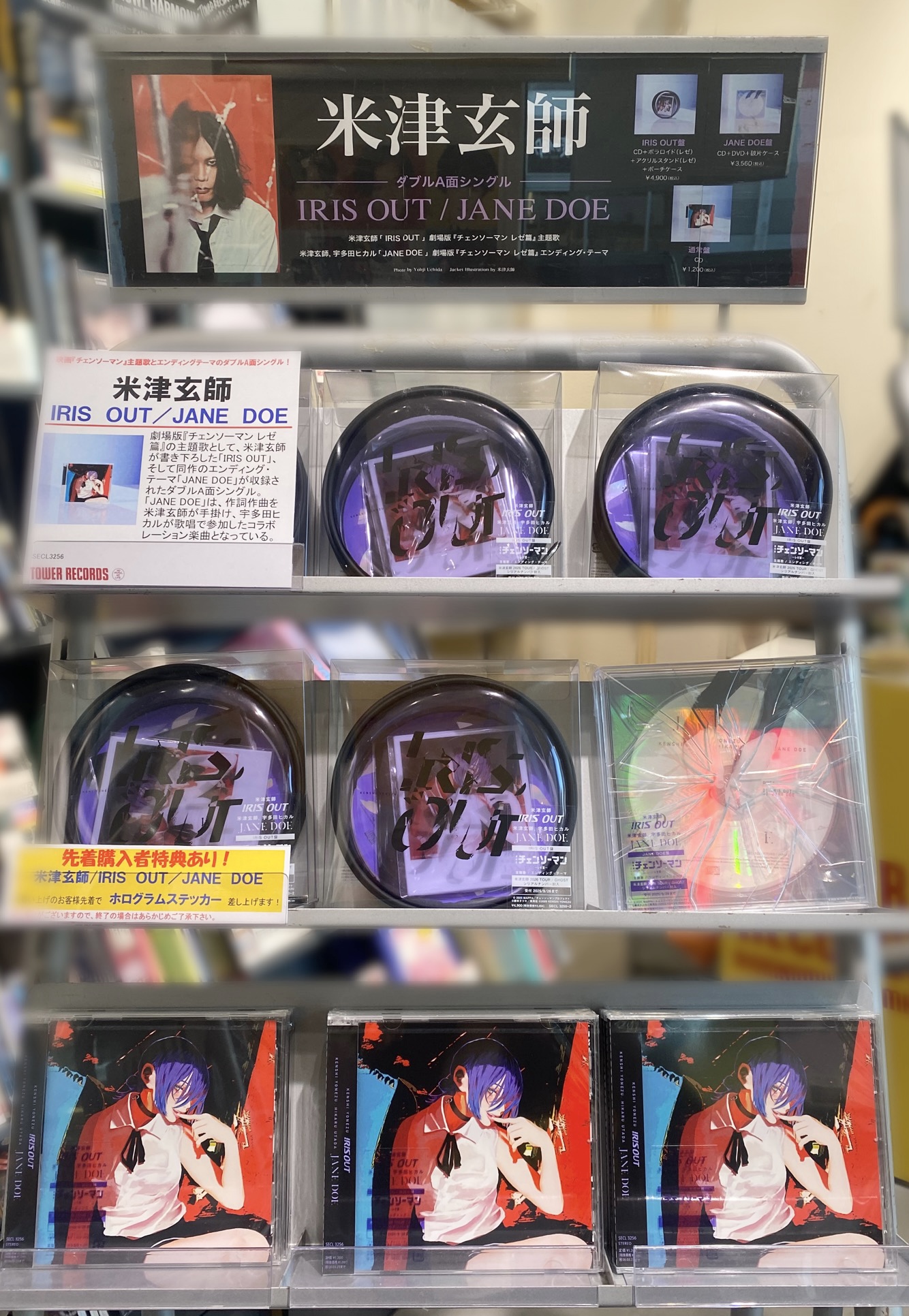 チェンソーマンIRISOUT入場特典劇場売店購入スマートフォン用リングセット販売 チェンソーマンIRISOUT入場特典劇場売店購入スマートフォン用