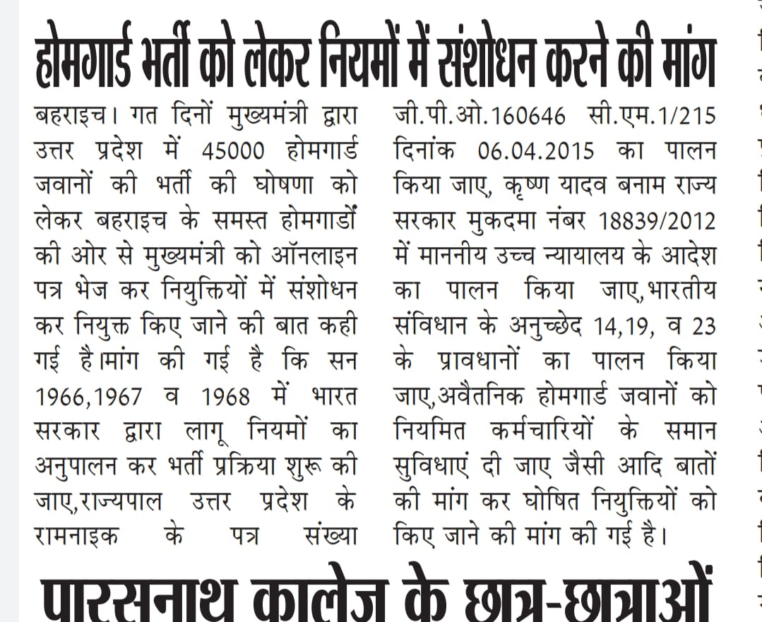 माननीय मुख्यमंत्री जी उत्तर प्रदेश सरकार महोदय यें पीड़ा है होमगार्ड जवानउत्तर प्रदेश का कोई सुविधा अभी तक नहीं महोदय आयुष्मान कार्ड नहीं महिला बहनों को मातृत्व अवकाश नहीं ईपीएफ सुविधा उपलब्ध नहीं माननीय मुख्यमंत्री जी <a href="/myogioffice/">Yogi Adityanath Office</a> <a href="/myogiadityanath/">Yogi Adityanath</a> <a href="/Aamitabh2/">Amitabh Agnihotri</a> <a href="/dharmindia51/">Dharmveer Prajapati</a>