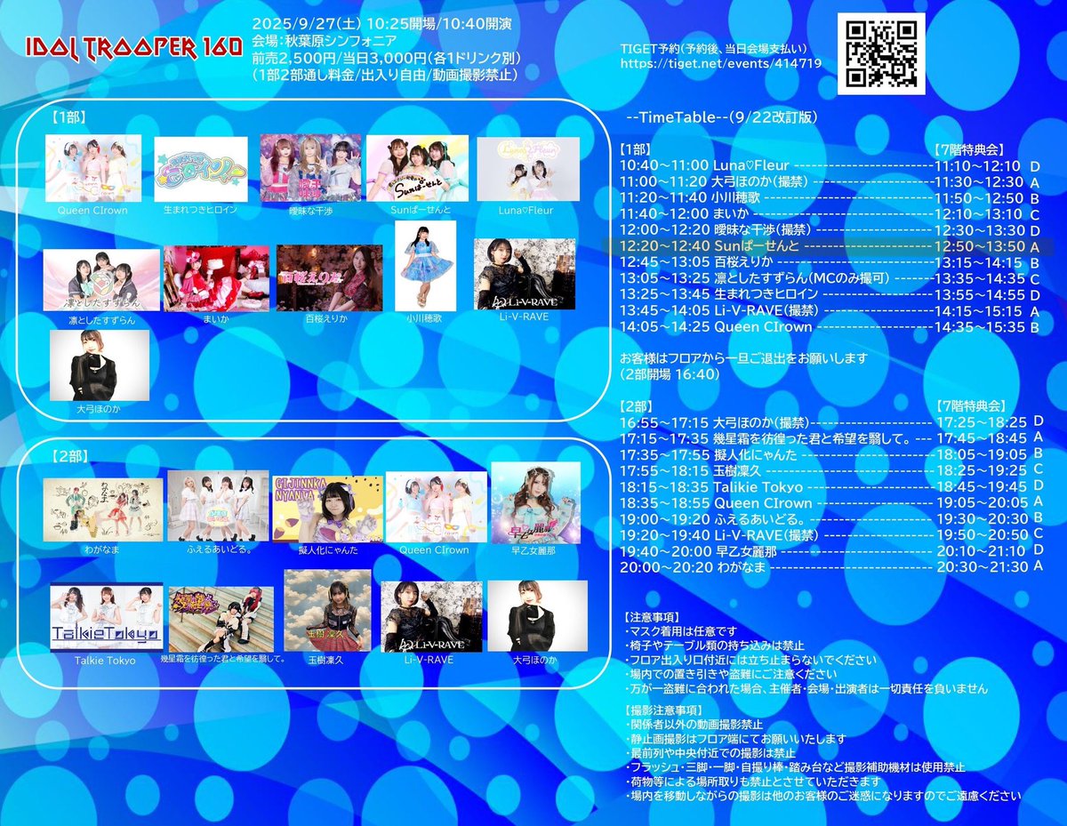 Sunぱーせんと🌈10/12定期ライブ on X: 