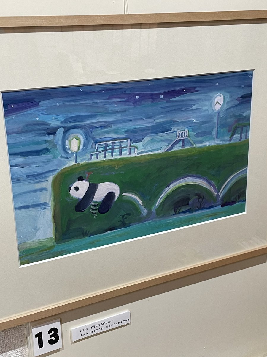 ９月２３日（火）14:00〜20:00営業です。
絵本原画展「いっしょにかえっていい？」を開催中です。きっと待っていてくれる顔を思いながらの帰り道、ちょっぴり急ぎ足になっていそうですね。