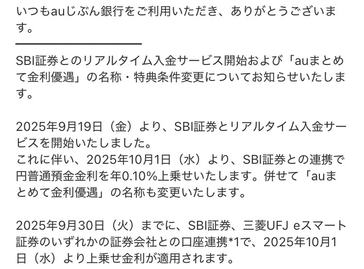 yumeka913's tweet photo. ハイブリッド預金の存在価値無くなるやん https://t.co/HwJYWPyG06