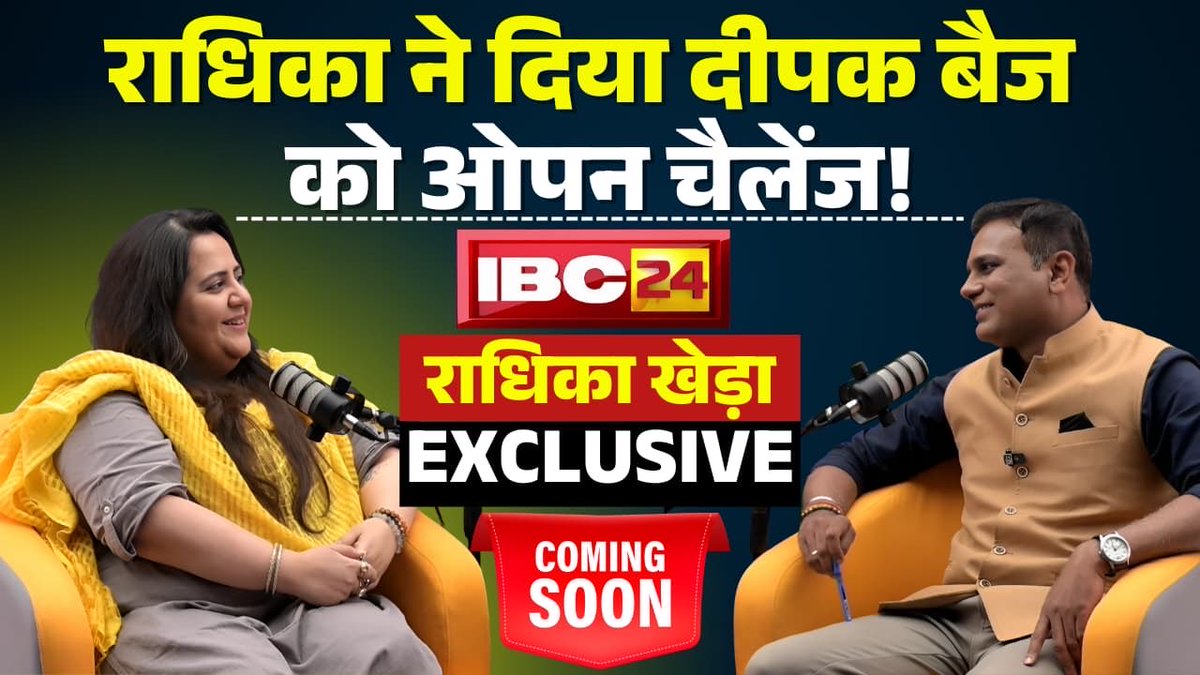 कुछ अनसुनी बातें,
कुछ अनकही सच्चाइयाँ,
और कुछ चैलेंज… जो पहली बार सामने आ रहे हैं।

<a href="/hiteshvyas80/">Hitesh Vyas</a> जी के साथ,
<a href="/IBC24News/">IBC24 News</a> EXCLUSIVE PODCAST 🎙️
#ComingSoon