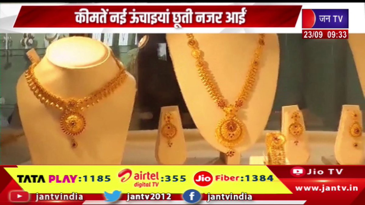 JANTV2012's tweet photo. सोने-चांदी के दाम रिकॉर्ड स्तर पर, कीमतें नई ऊंचाइयां छूती नजर आई | JAN TV 

https://t.co/uOiRWEmTcy 

#Goldandsilver #prices #record #touching #newhighscore #Jantv_vkj https://t.co/i2Inbjtcqy