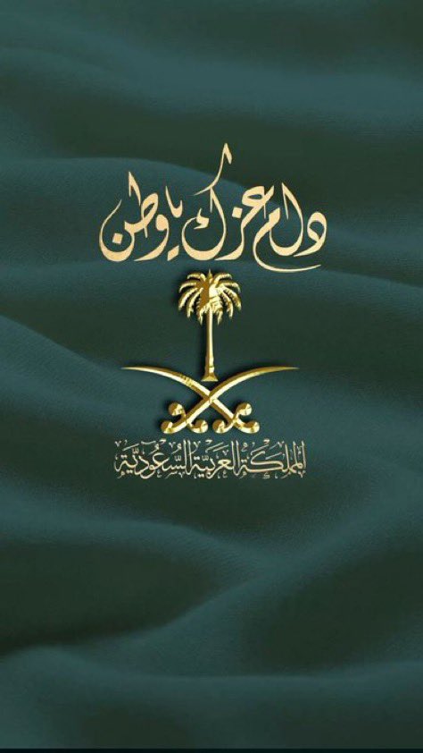 #صباح_الخيرᅠ

اللهم اجعل هذا البلد آمنًا مطمئنًا...
وسائر بلاد المسلمين...
وبك اصبحنا وعليك توكلنا يارب...🇸🇦💚

#صباح_الخيرᅠ
#اليوم_الوطني_السعودي_95