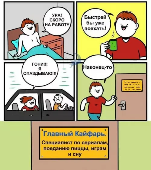 Пойдемте работать