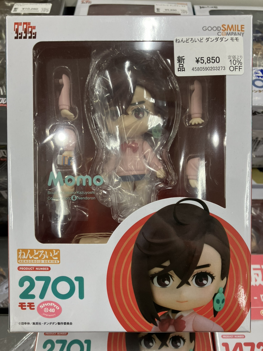 グッスマ ねんどろいど ダンダダン オカルン モモ 42572-841-