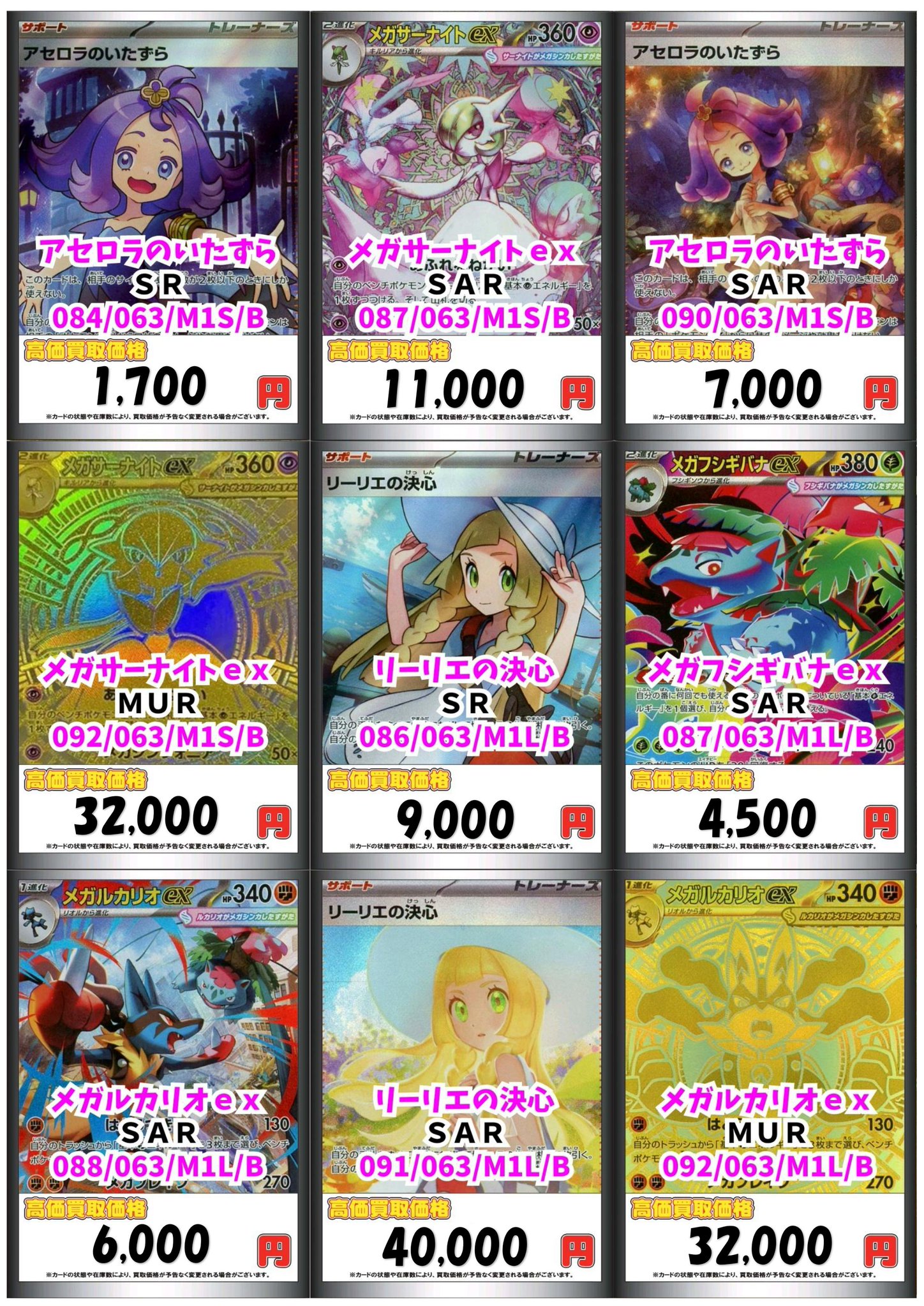 佐*】様 ポケカまとめ売り ポケカ SAR、SRまとめ売り - メルカリ