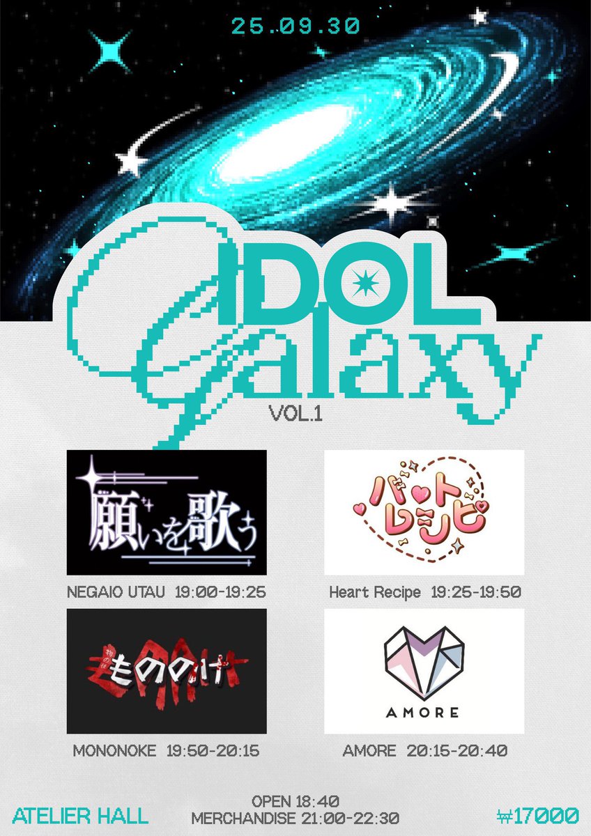 공연명 : Idol Galaxy vol.1
일시 : 2025. 9. 30. (목)
시간 : 18:40 개장 19:00 개연
장소 : 아틀리에홀
가격 : 예매 17000원, 현매 17000원

예약링크 :booking.naver.com/booking/12/biz…