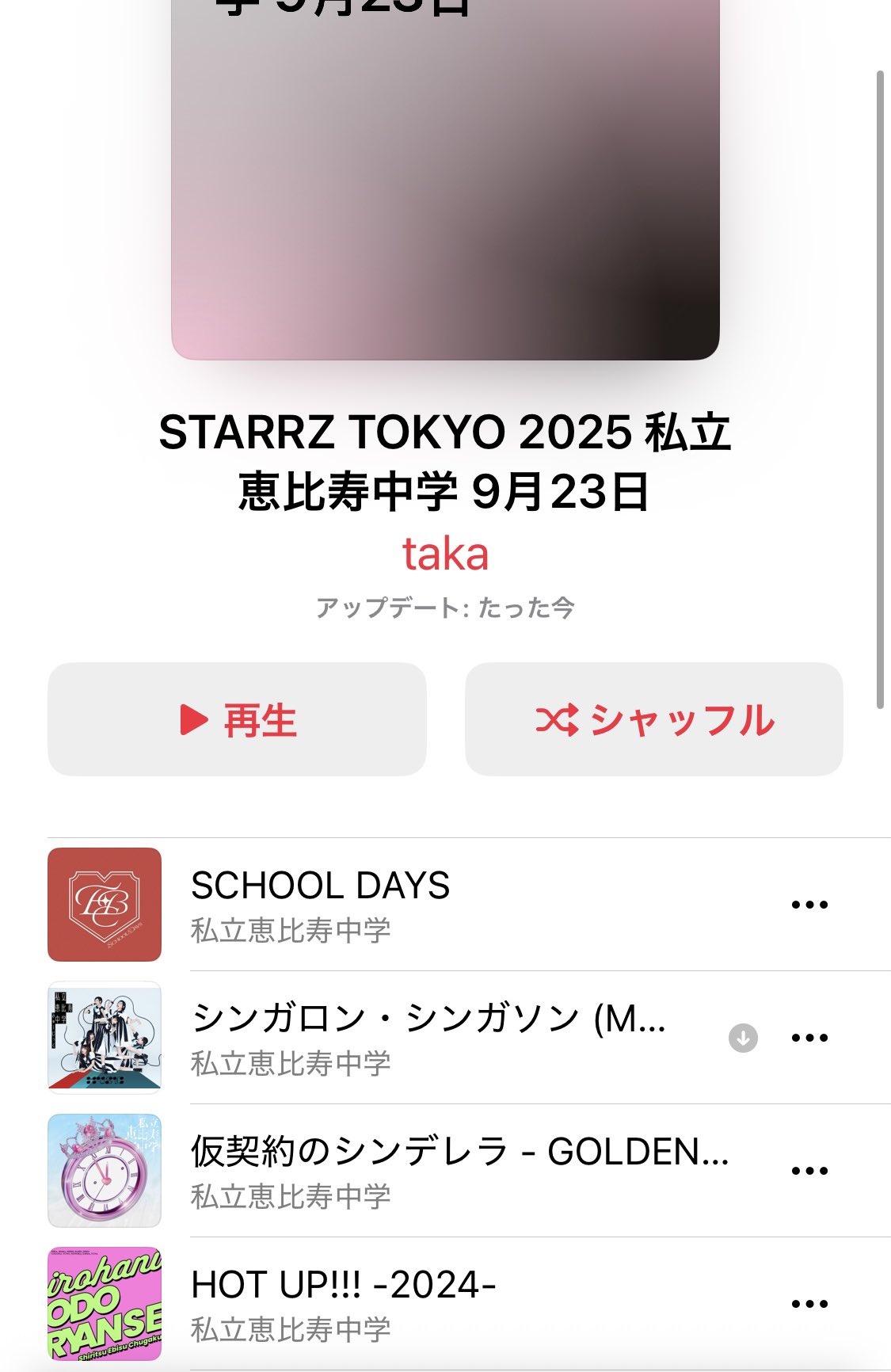 エビ中CD ！まとめ売り、1枚売り対応します(^^)コメントください！ ベスト盤 私立恵比寿中学 エビ中の絶盤ベスト～おわらない青春