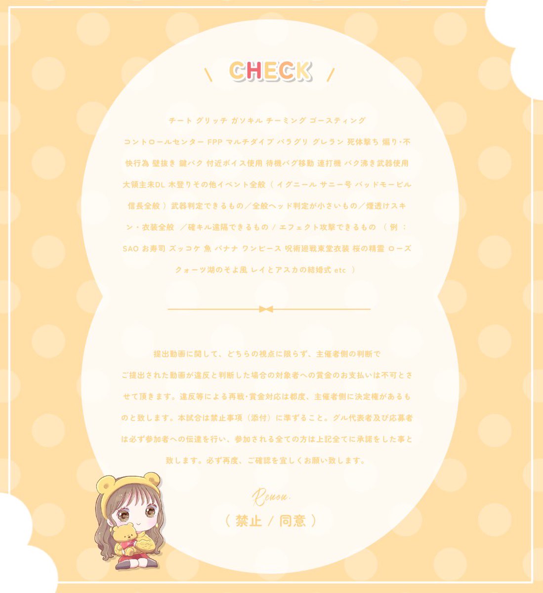 🍯🐱ROOM♡ #穴場　#単発 　#pmjp

🗓￤9/23 15:30 #15時半
👥￤#デュオ #デュオゲリラ 

🤍￤確定1000×P・一般 500×P

⚠️￤𝐅𝐨𝐥𝐥𝐨𝐰 + 𝐑𝐓(全)
↳🍯<a href="/Reno_0121/">恋音🍯</a> +<a href="/Renon_0_/">恋音Sub.</a>
  　FF巻込or仲良し🍯

✏￤𝐈𝐃@有15:30デュオのみ 

𝐩𝐚𝐬𝐬Just→🐧<a href="/pentaro412/">ぺんぺん 🐧ིྀ</a>