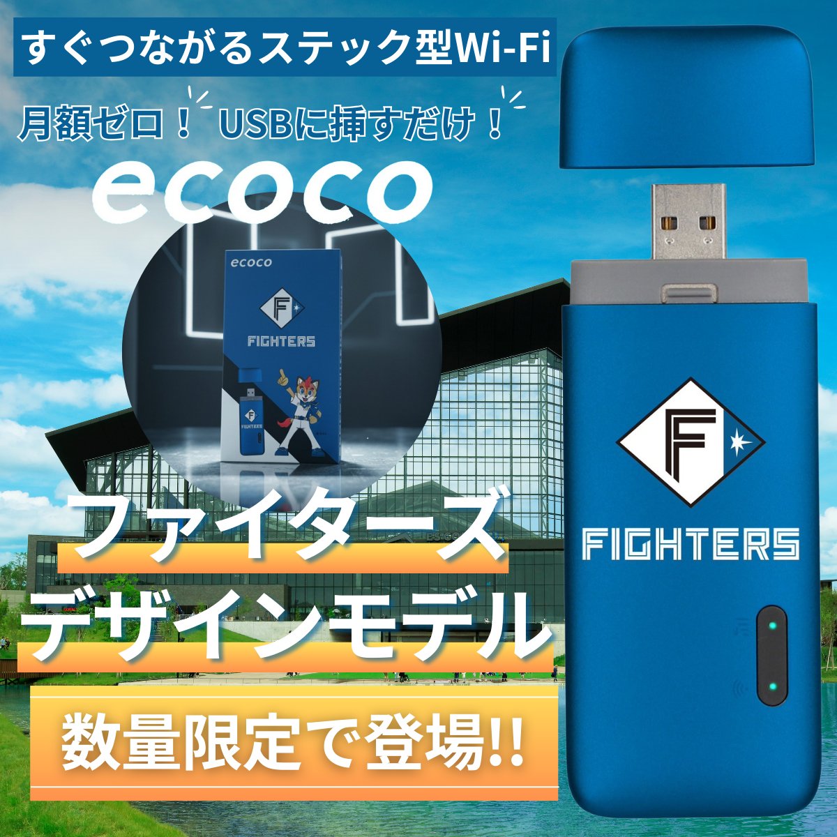 ecoco(イココ)公式 (@ecoco_official) / Posts / X
