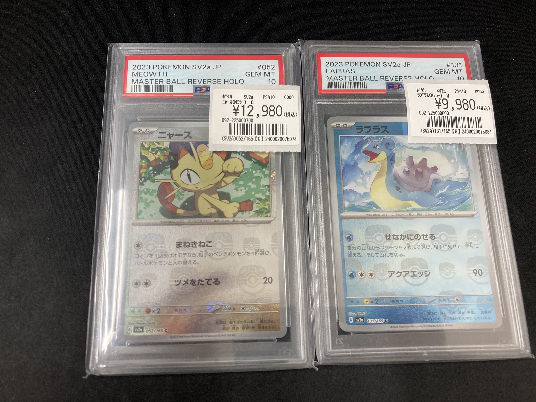 石*史様 ポケモンカード引退品　エモあり、PSAあり、ラプラスあり トレカライン難波駅前店 on X: 