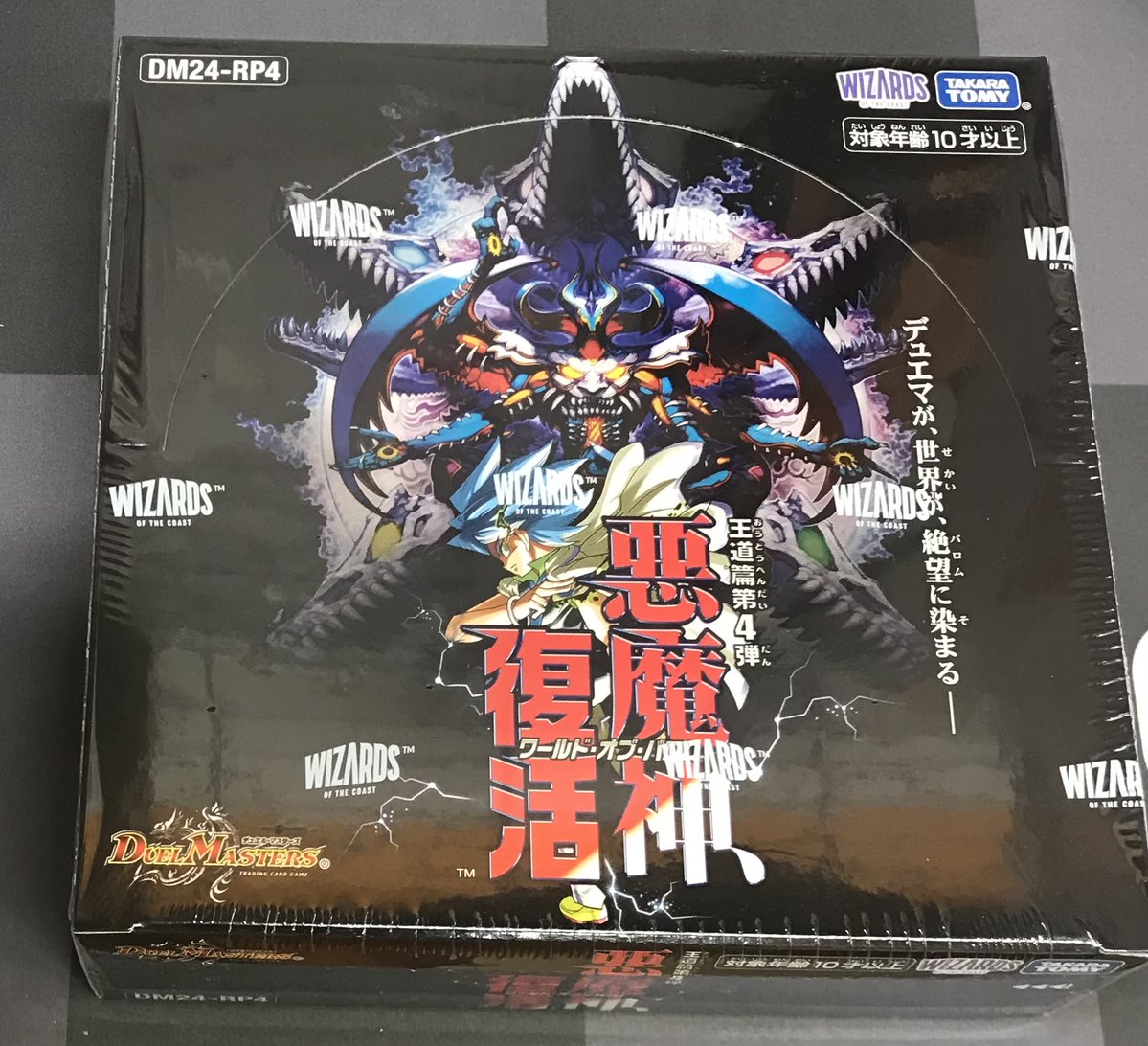 デュエマ　まとめ売り 楽天市場】デュエル・マスターズ 24EX4 SR 23/100 多色 ◇23