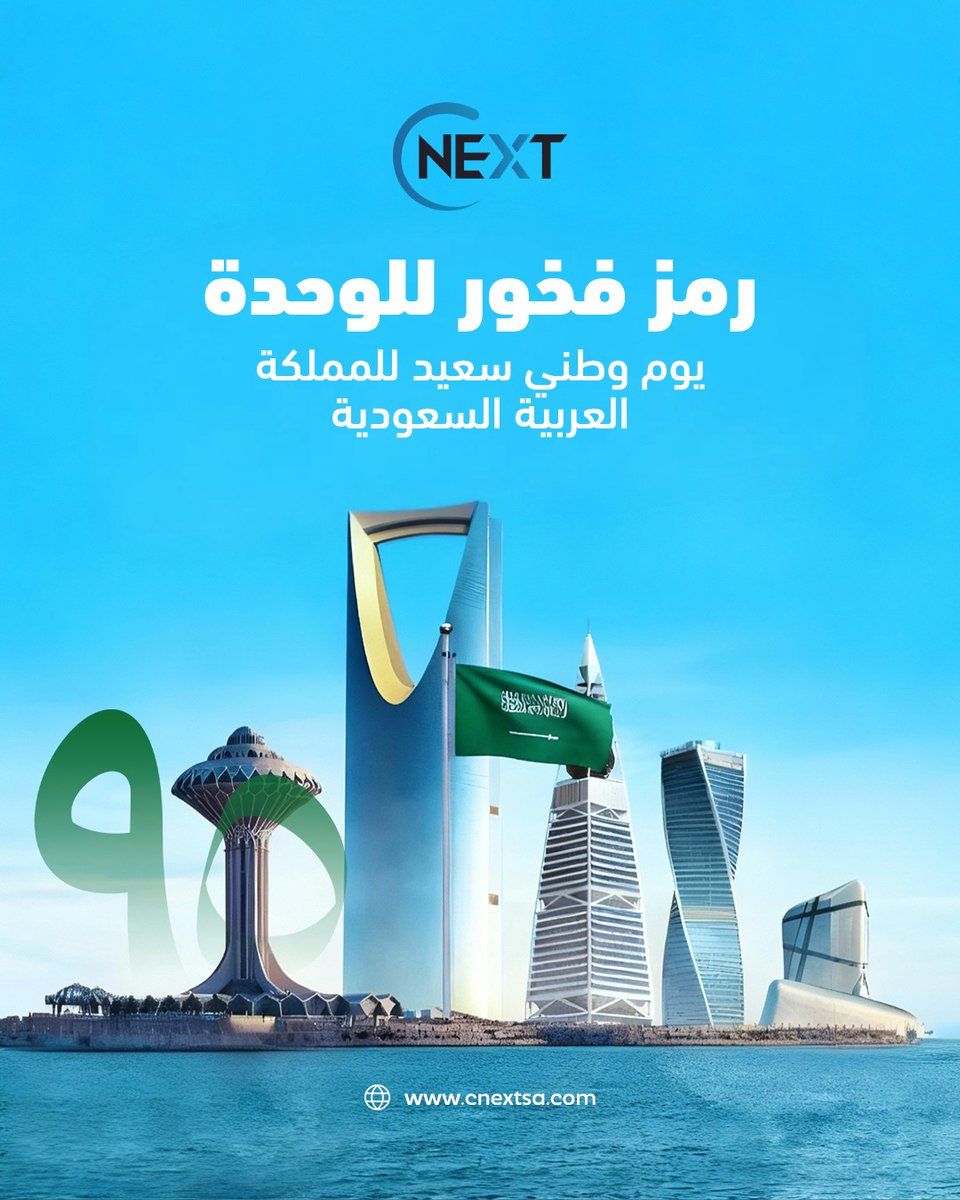 cnextsa's tweet image. Celebrating unity, pride, and progress. 
Cnext wishes everyone a Happy Saudi National Day!

#SaudiNationalDay #Cnext #UnityInProgress #PrideOfTheNation