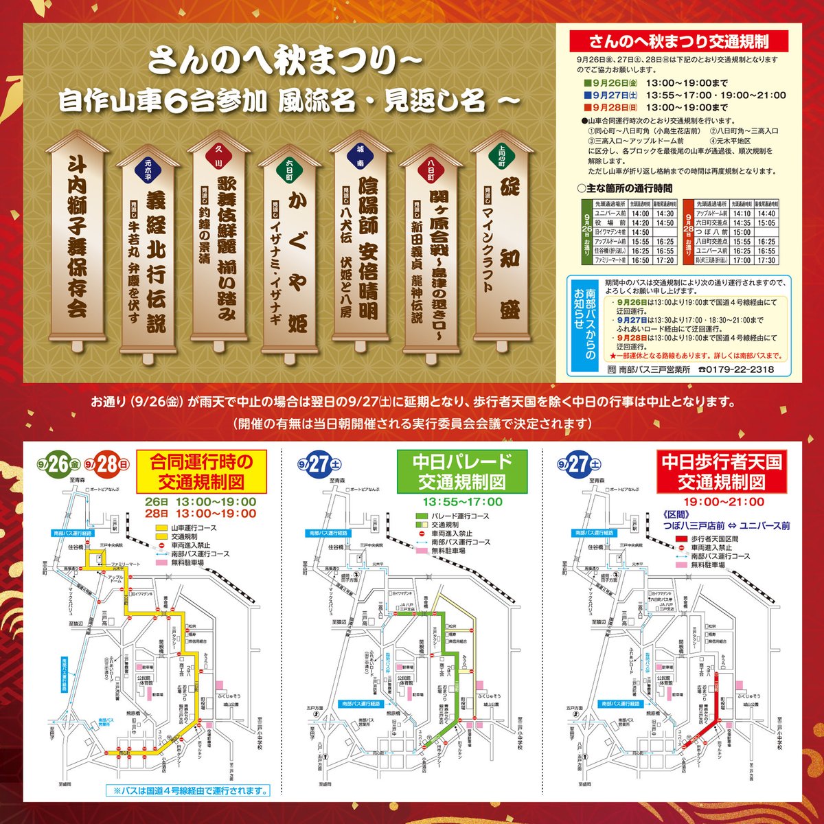 ハイカー　日本の祭り 世界選手権はとても楽しい時間でした。 知り合いに一度に会える