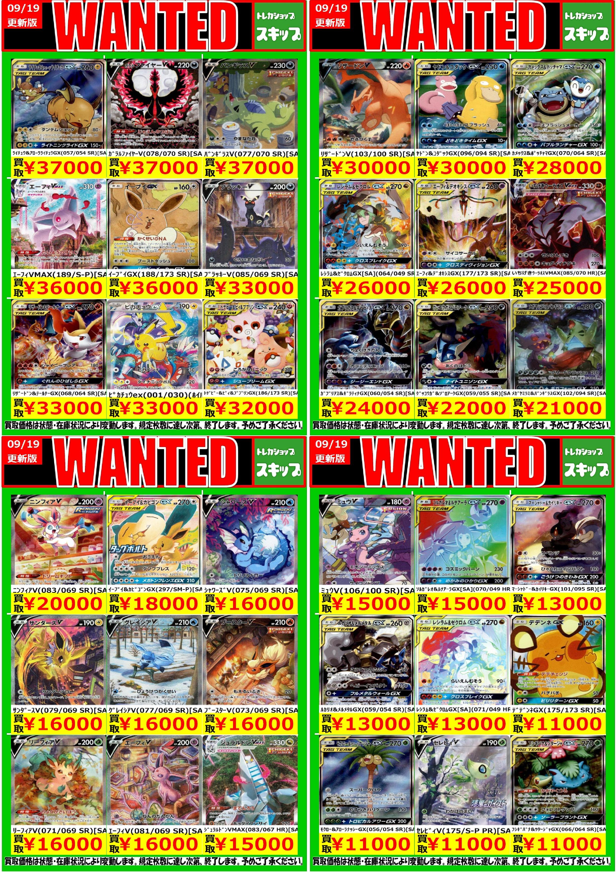THE 8 ポカ　トレカ　まとめ売り トレカ通販/トレオタ on X: 