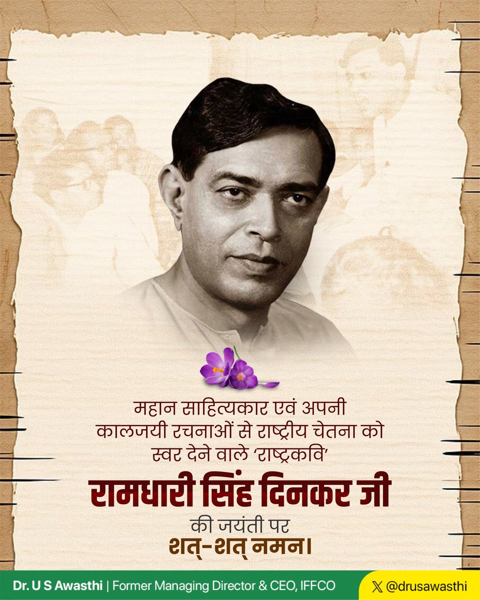 drusawasthi's tweet photo. सच है, विपत्ति जब आती है, 
कायर को ही दहलाती है, 
सूरमा नहीं विचलित होते,
क्षण एक नहीं धीरज खोते,
विघ्नों को गले लगाते हैं,
काँटों में राह बनाते हैं। 

महान साहित्यकार, ‘पद्म भूषण’ राष्ट्रकवि रामधारी सिंह ‘दिनकर’ जी की जयंती पर उन्हें विनम्र श्रद्धांजलि। दिनकर की रचनाओं में क्रांति का स्वर, किसान की पीड़ा और रणभूमि का शौर्य गूंजता है। उनकी अमर कृतियाँ सदैव हमें देशभक्ति, साहस और न्याय के मार्ग पर चलने की प्रेरणा देती रहेंगी।

#RamdhariSinghDinkar
