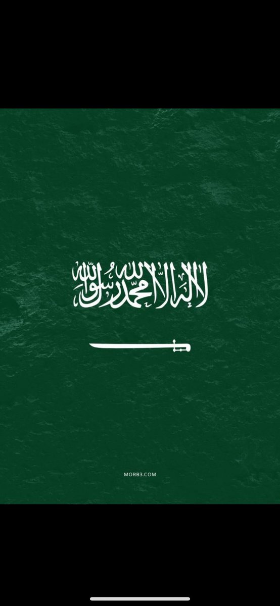 الوطن العظيم عظيمٌ بقيادته الحكيمه و شعبه الوفي و عزنا بطبعنا..  دام عزك وطننا الغالي..  
اللهم احفظ حُكامنا وادم عليهم الصحه والعافيه
واحفظ بلادنا وأدم عليها أمنها و استقرارها وعزها وتمكينها..

#اليوم_الوطني_السعودي_95 
#عزنا_بطبعنا_95