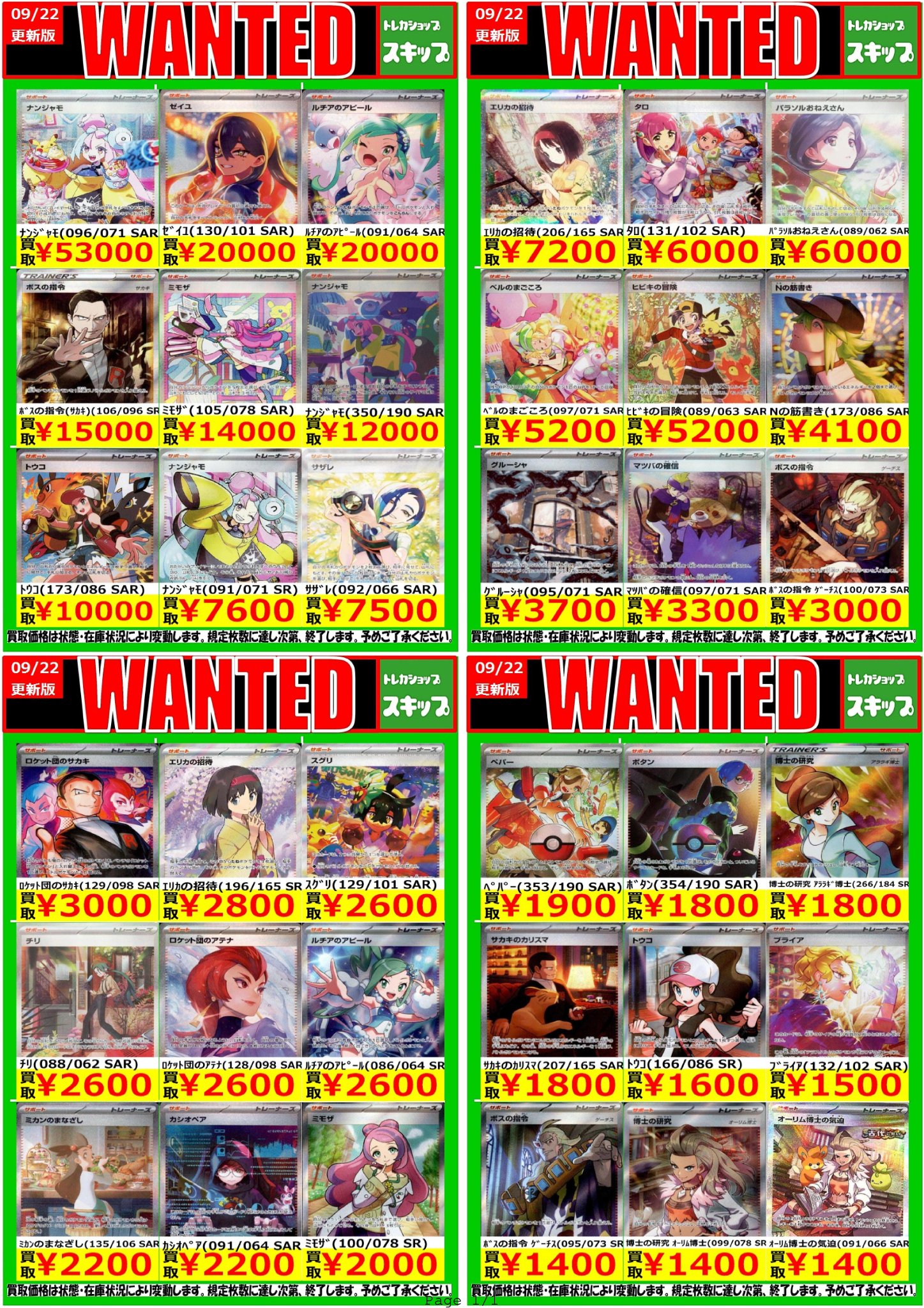 ハンター　トレカ　OPカード　初版　まとめ売り トレカ通販/トレオタ on X: 