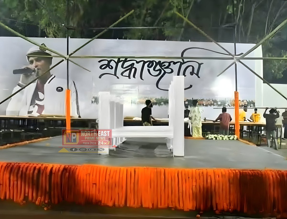 Techimon459699's tweet photo. 📍 জুবিন গাৰ্গৰ অন্তিম ঠিকনা 
#ZubeenGarg #northeastprimenews https://t.co/YmhNPT2vo2