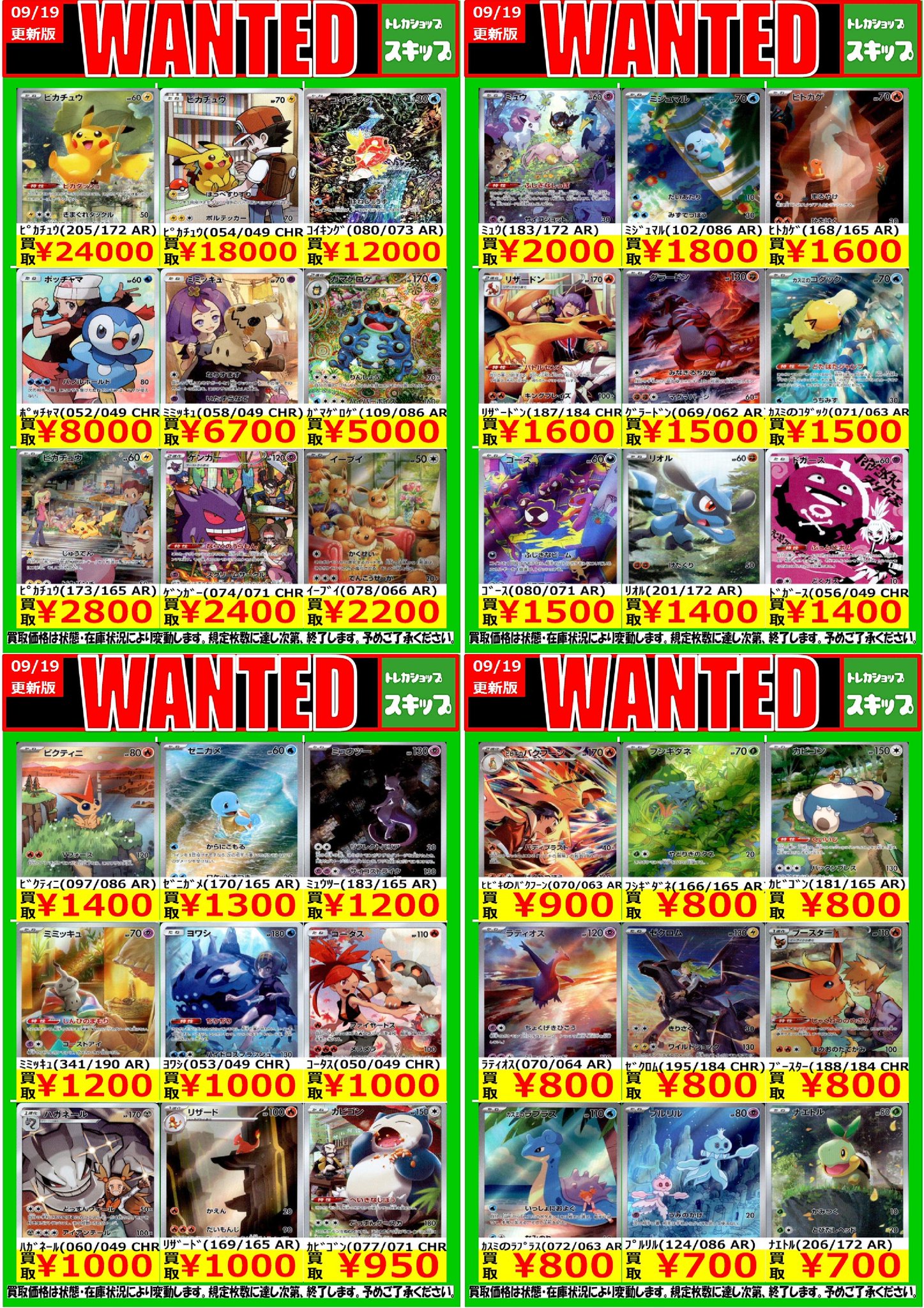 ハンター　トレカ　OPカード　初版　まとめ売り 羽58 カード トレカ まとめ ハンター ハンター ゼパイル