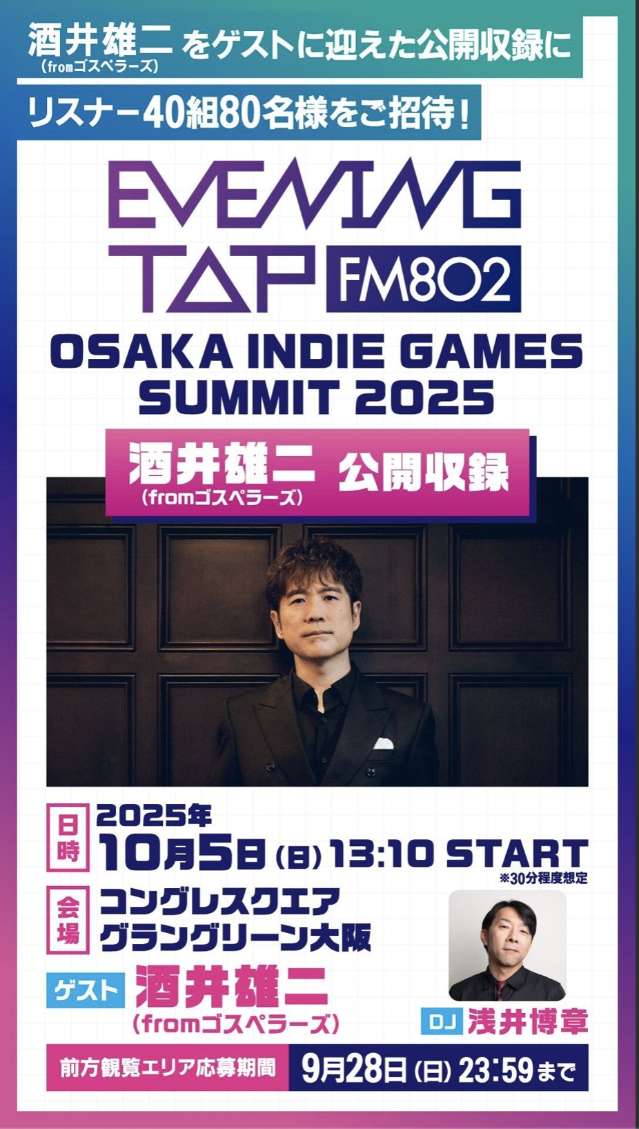 FM802 on X: 