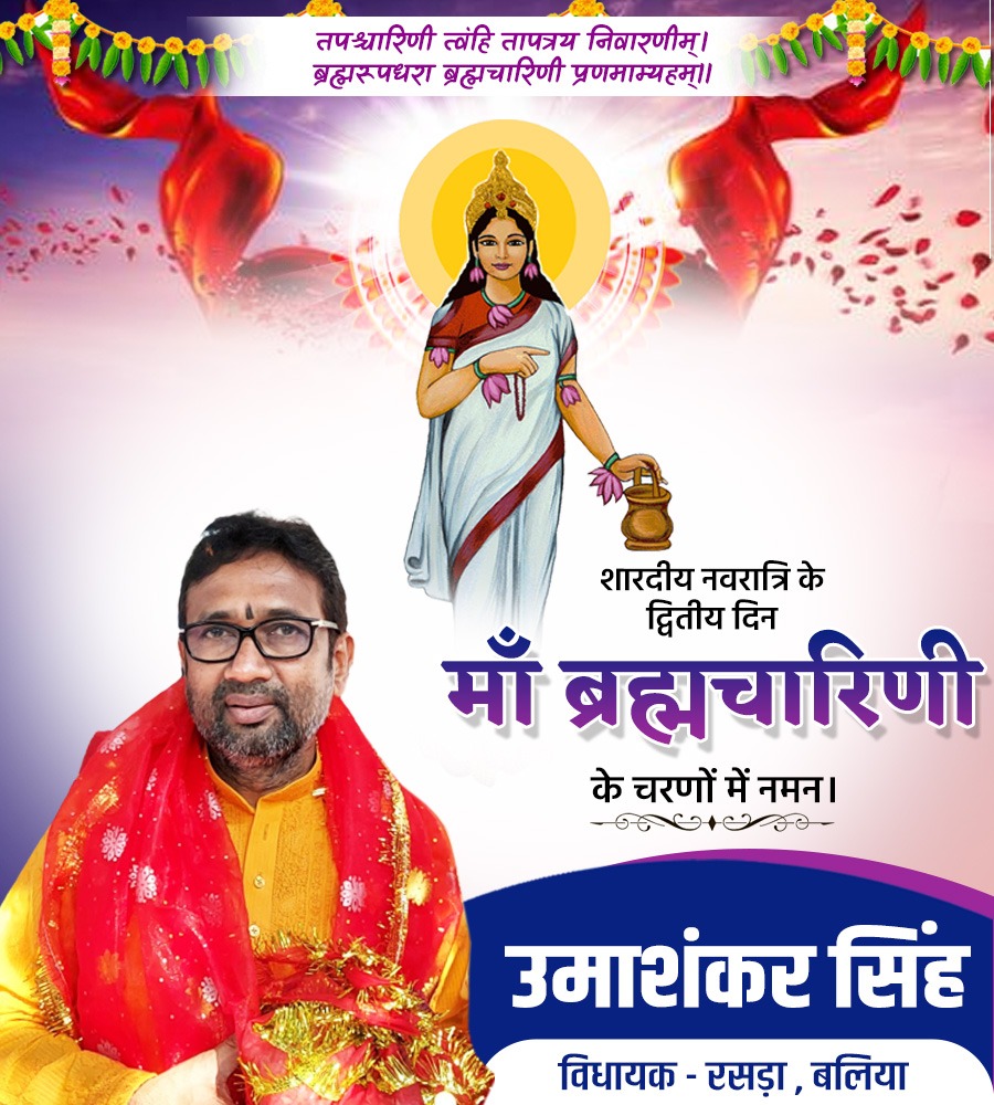 mlaumashankar's tweet image. या देवी सर्वभूतेषु माँ ब्रह्मचारिणी रुपेण संस्थिता।
नमस्तस्यै नमस्तस्यै नमस्तस्यै नमो नमः।।
शारदीय नवरात्रि के द्वितीय दिन माँ ब्रह्मचारिणी के चरणों में नमन ।
#Navratri2025 #माँ_ब्रह्मचारिणी #शारदीय_नवरात्रि