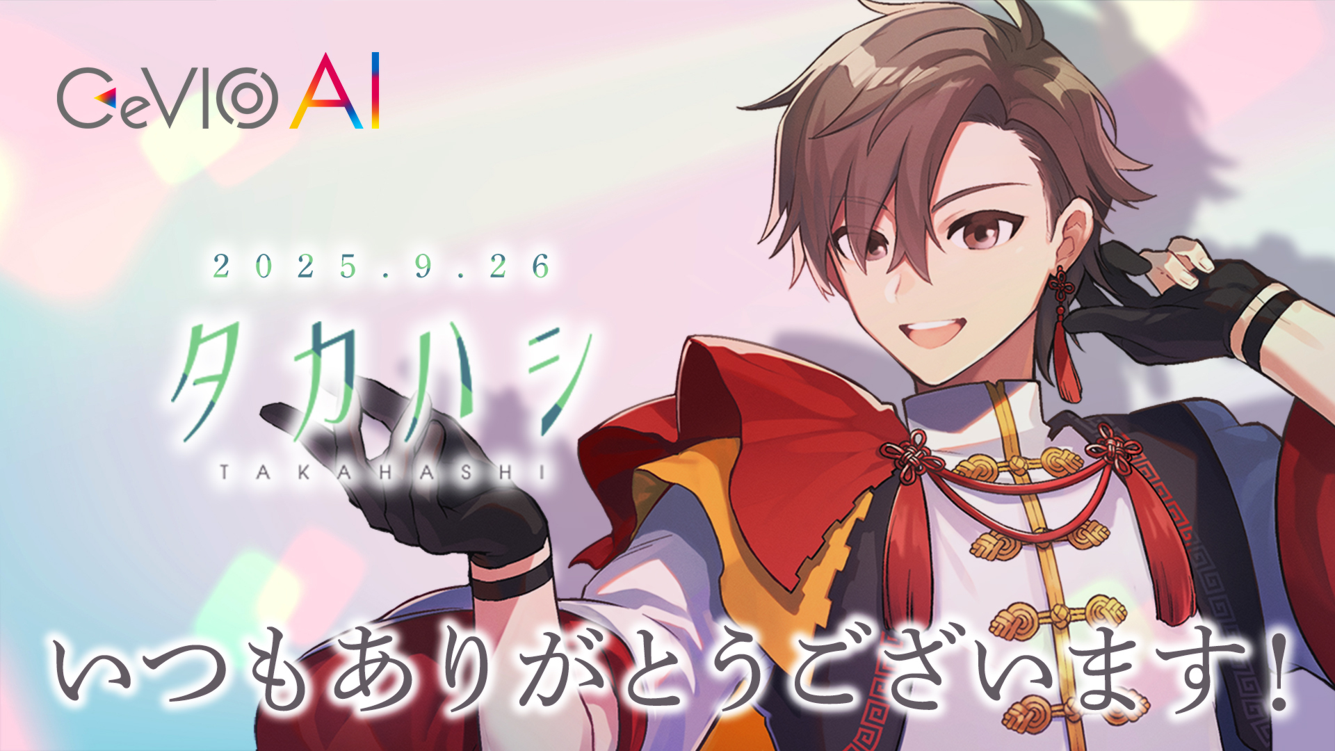 音街ウナ公式🔰🐥💕 on X: 