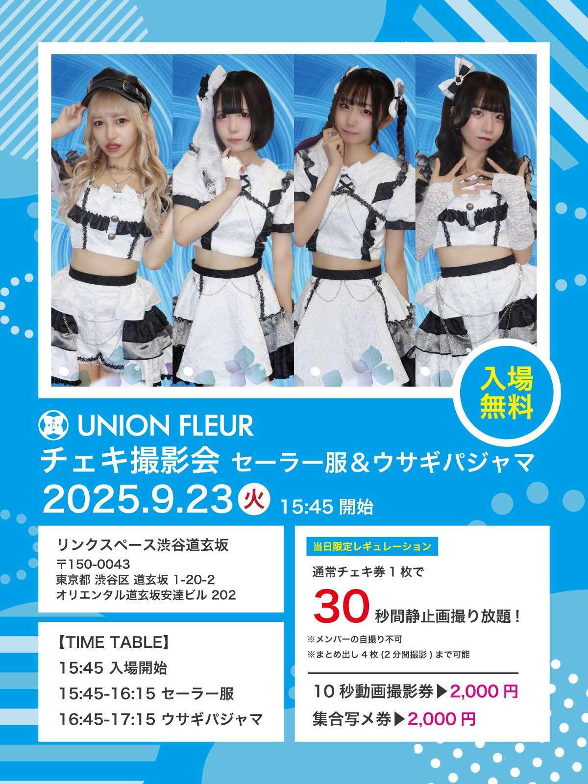Яyu チェキ UNION FLEUR on X: 