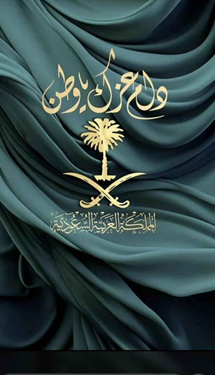 dr_omaralsaedi's tweet photo. #اليوم_الوطني_عزنا_بطبعنا
أدام الله على وطننا الغالي نعمة الأمن والرخاء والازدهار https://t.co/dYpeVCuDDs