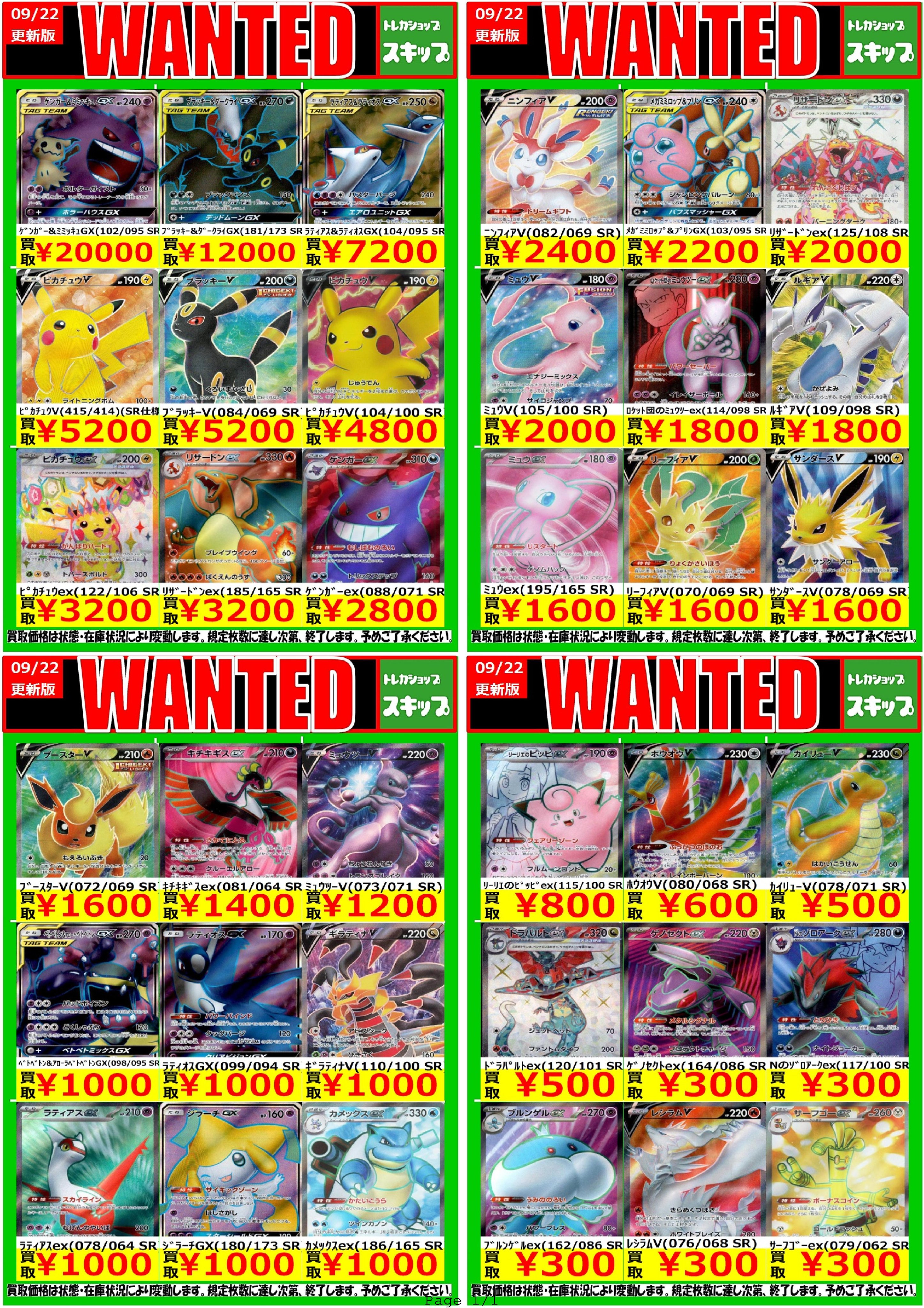 ポケカショップ トレカショップ スキップ on X: 