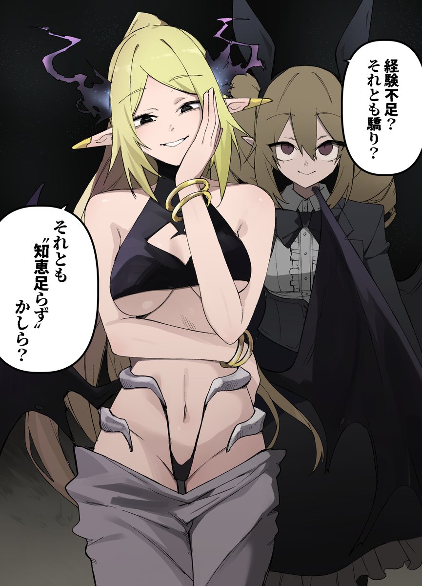 エロい誘惑してくる悪の組織って感じ? 