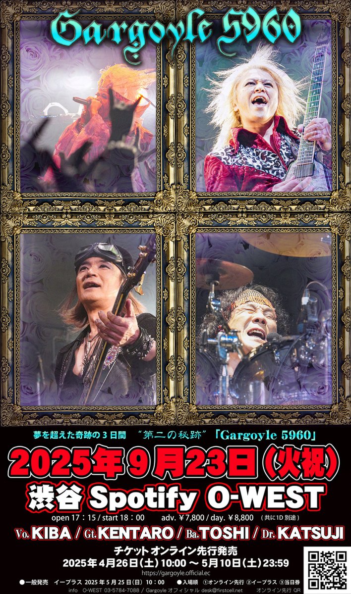 Gargoyle 結成30周年記念史書 ピュアサウンド / sp_アーティスト_取扱商品_詳細表示