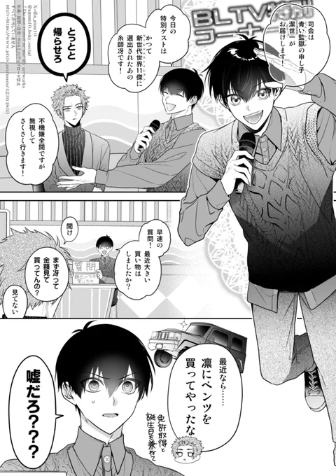 この兄ちゃんは弟の⚽を人質に取られてるのでバラエティに出てくれるしisgは命知らず(未来捏造/sern+is) 