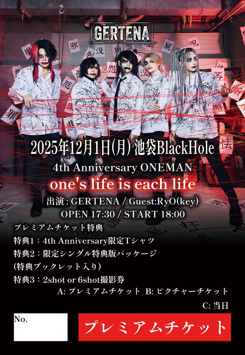 KAMIJO プレミアムチケット特典 KAMIJO LA REINE プレミアムチケット特典グッズセット - メルカリ