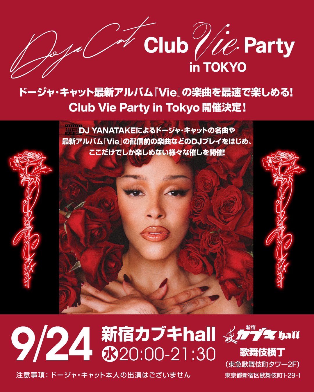 COME ON! ライヴ会場限定絵馬付 VELLE.J ONE-MAN LIVE 2025 A to Z 