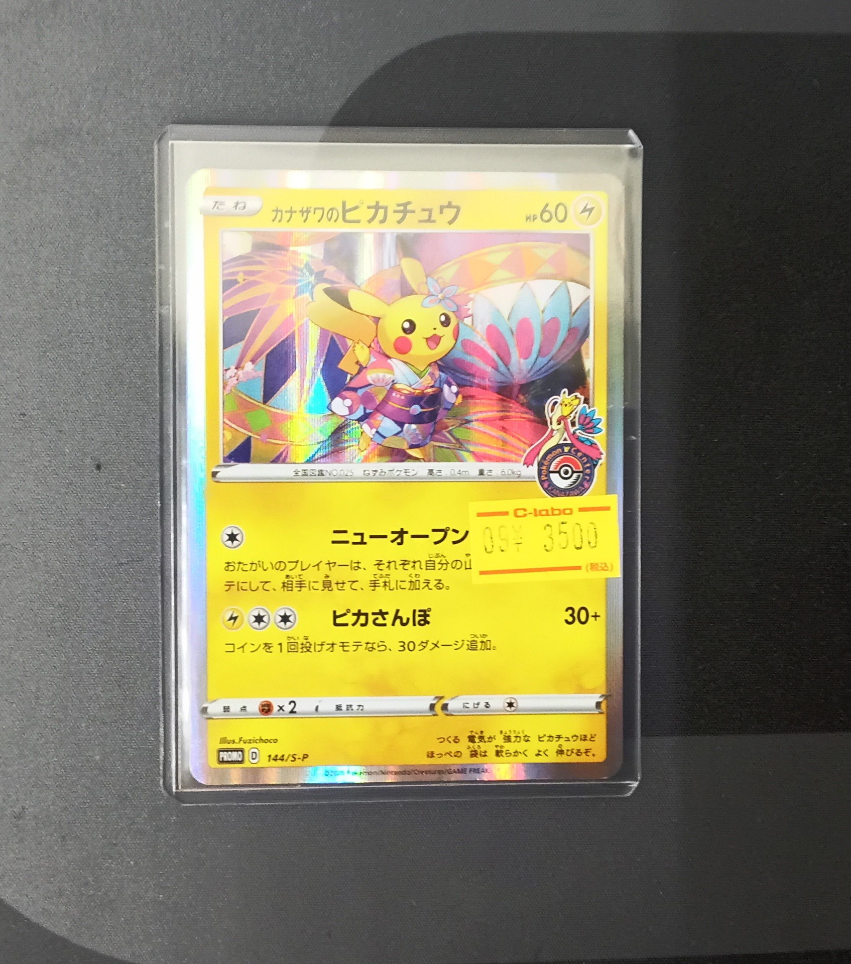カードラボ博多マルイ店 on X: 