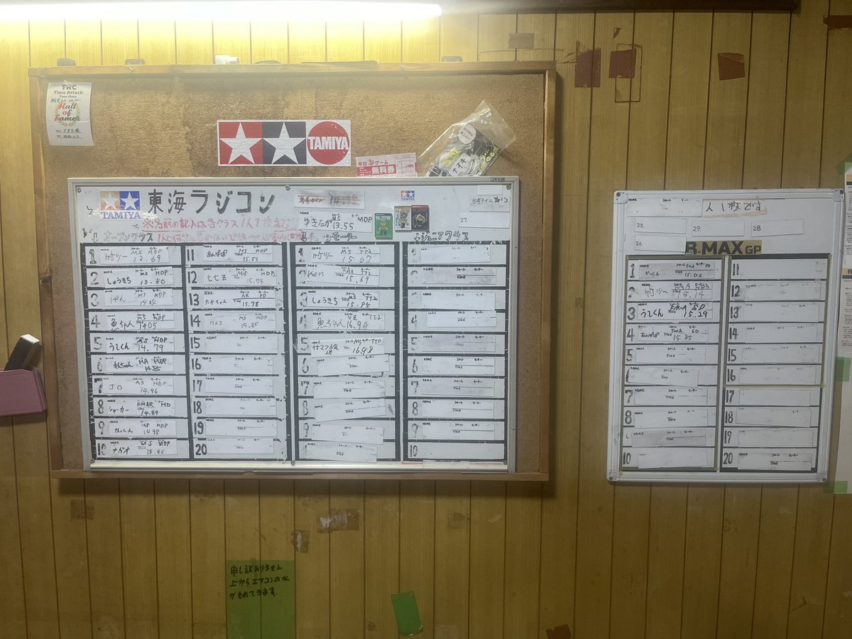tokaiRC1313's tweet image. こんにちは♪
今日は祝日ですので、臨時営業しようと思ったけれど用事があって申し訳ありませんが通常の定休日にさせて頂きます🙇♀️
今ステチャレは残り枠4です。
よろしくお願いします🫡
今週のTAボードです。
#ミニ四駆で遊ぶ