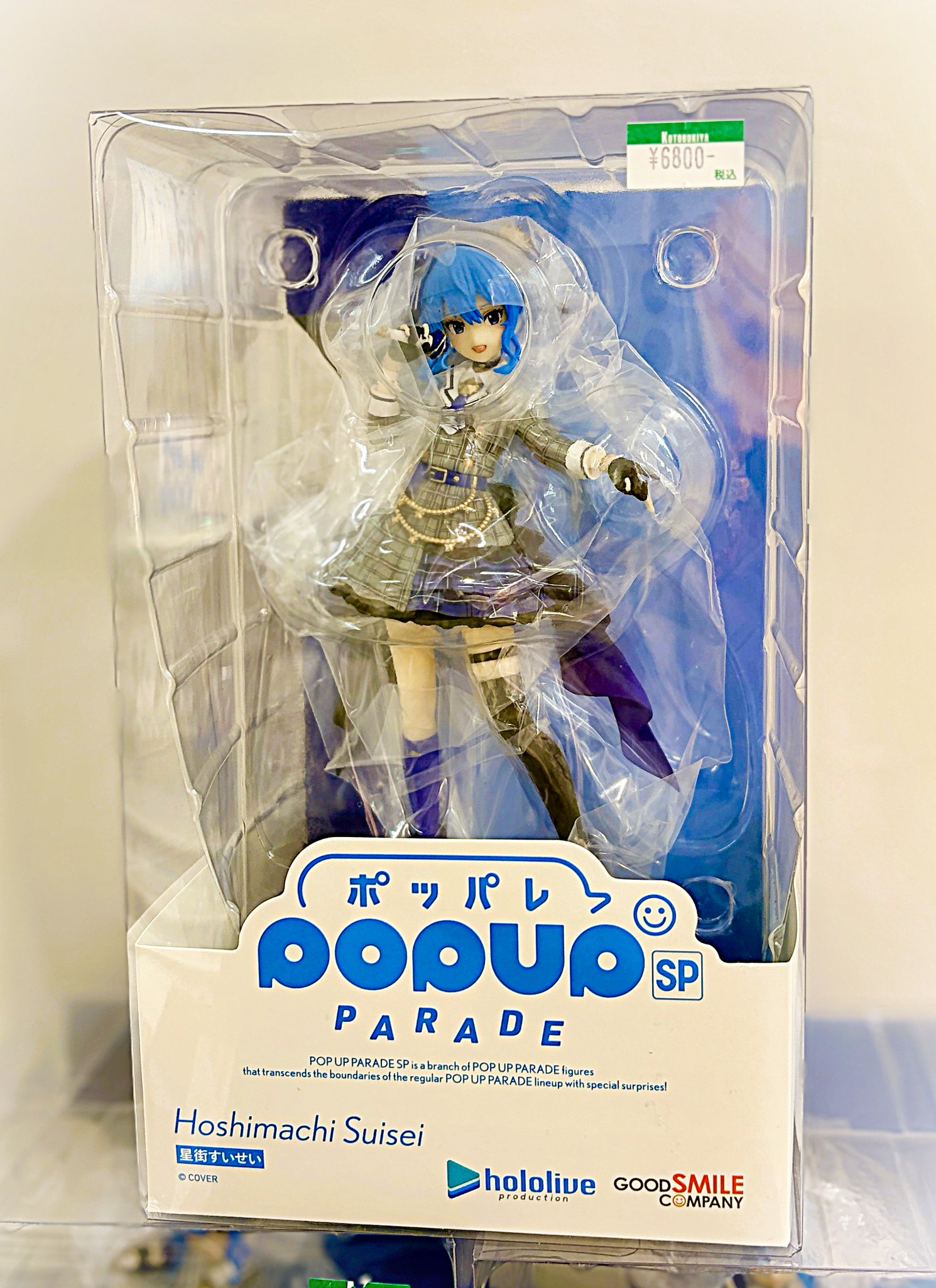 星街すいせい POP UP PARADE フィギュア POP UP PARADE SP 星街すいせい (