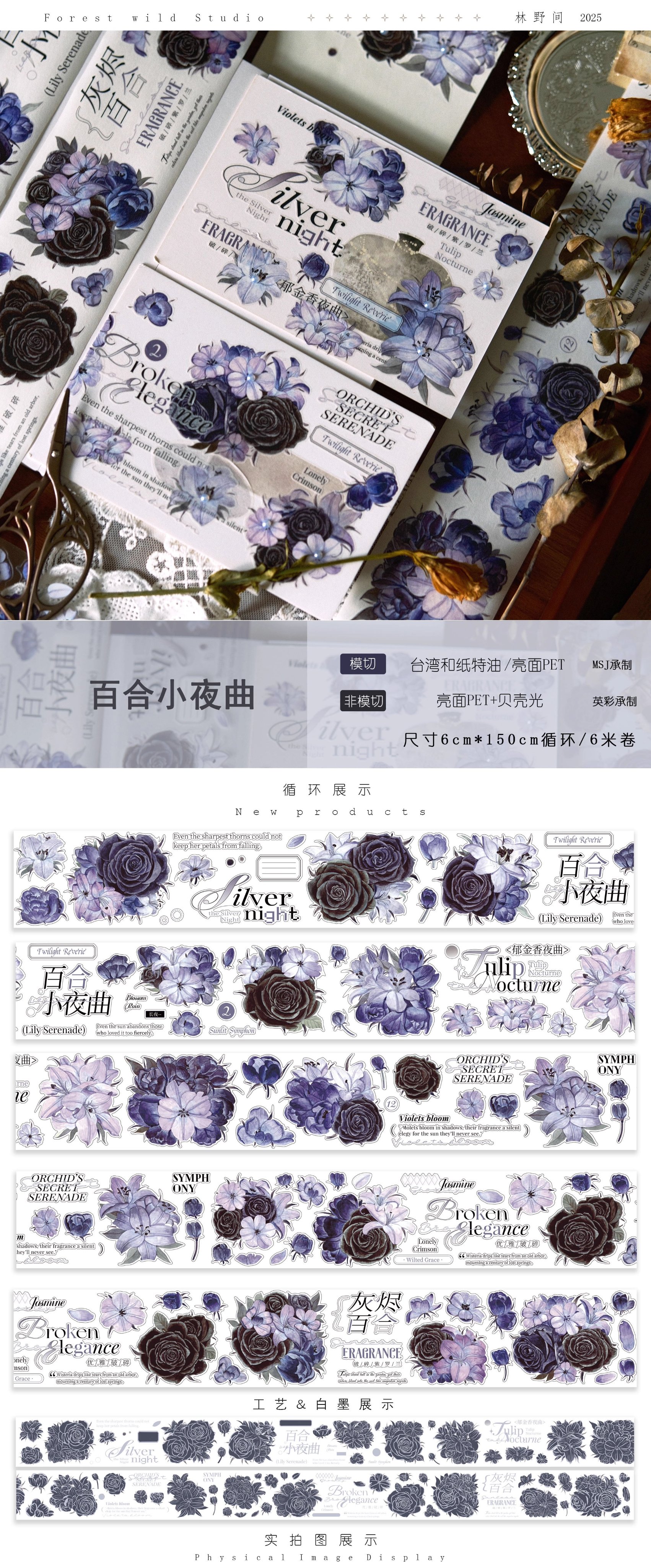 ［新品レア・PET］海外マステ flake_studio 青年 危险气息 海外マステ・PETテープ・雑貨販売☆沼のオアシス on X
