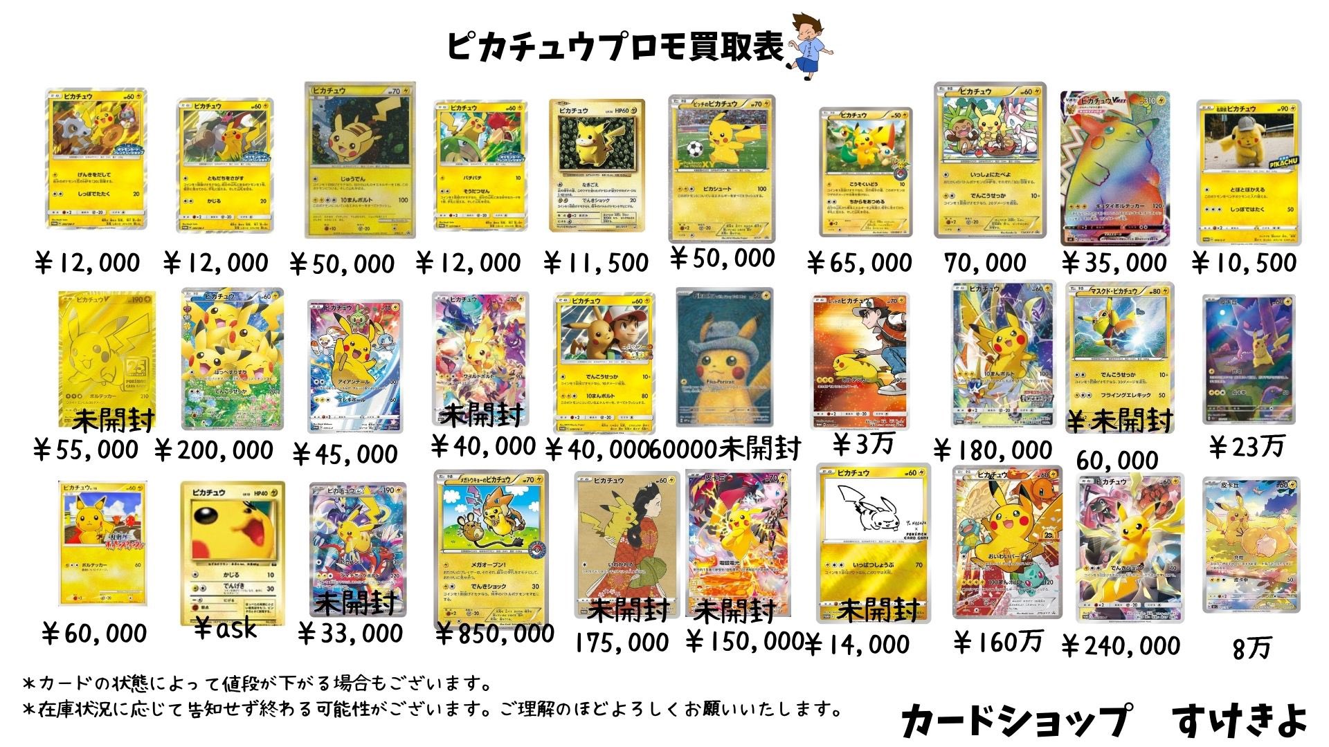 ポケカショップ カードショップすけきよ@奈良 ポケモンカード販売買取 on X