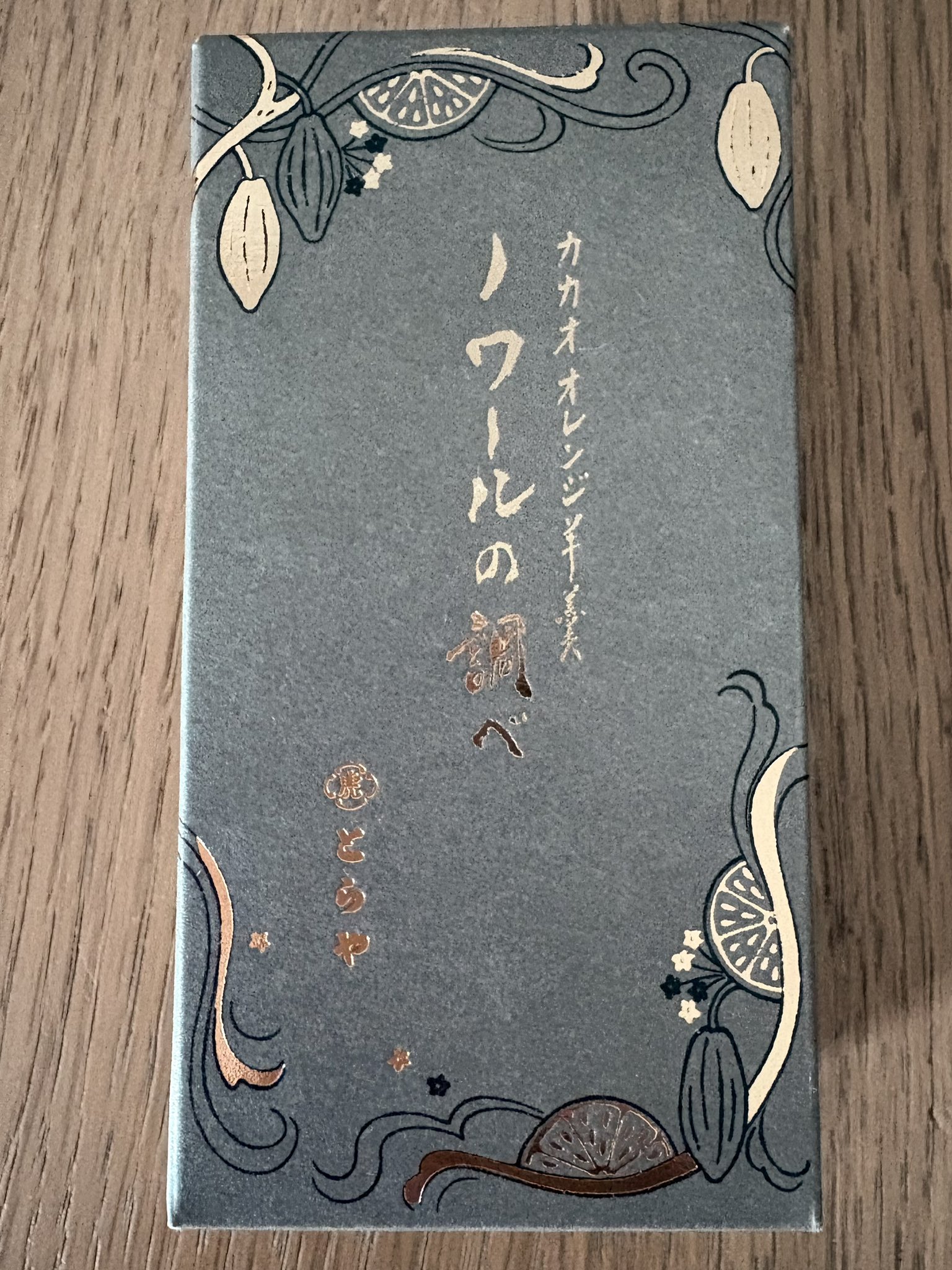 虎屋 羊羹 ノワールの調べ ポムカルバドス とらや