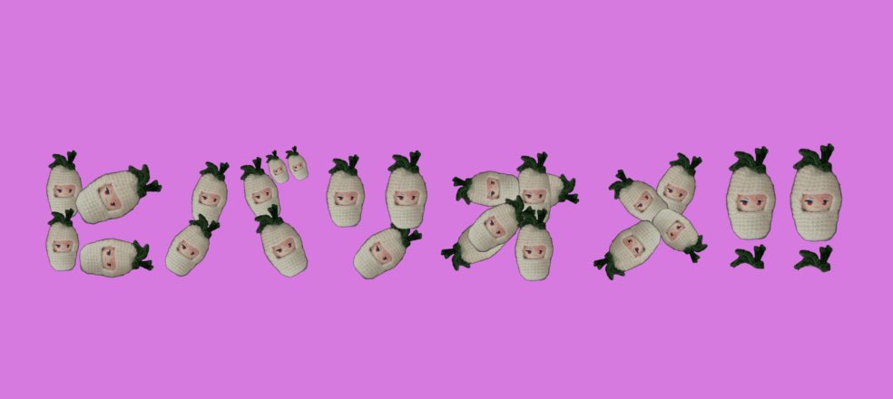 #にじぱぺっとが見られるタグ