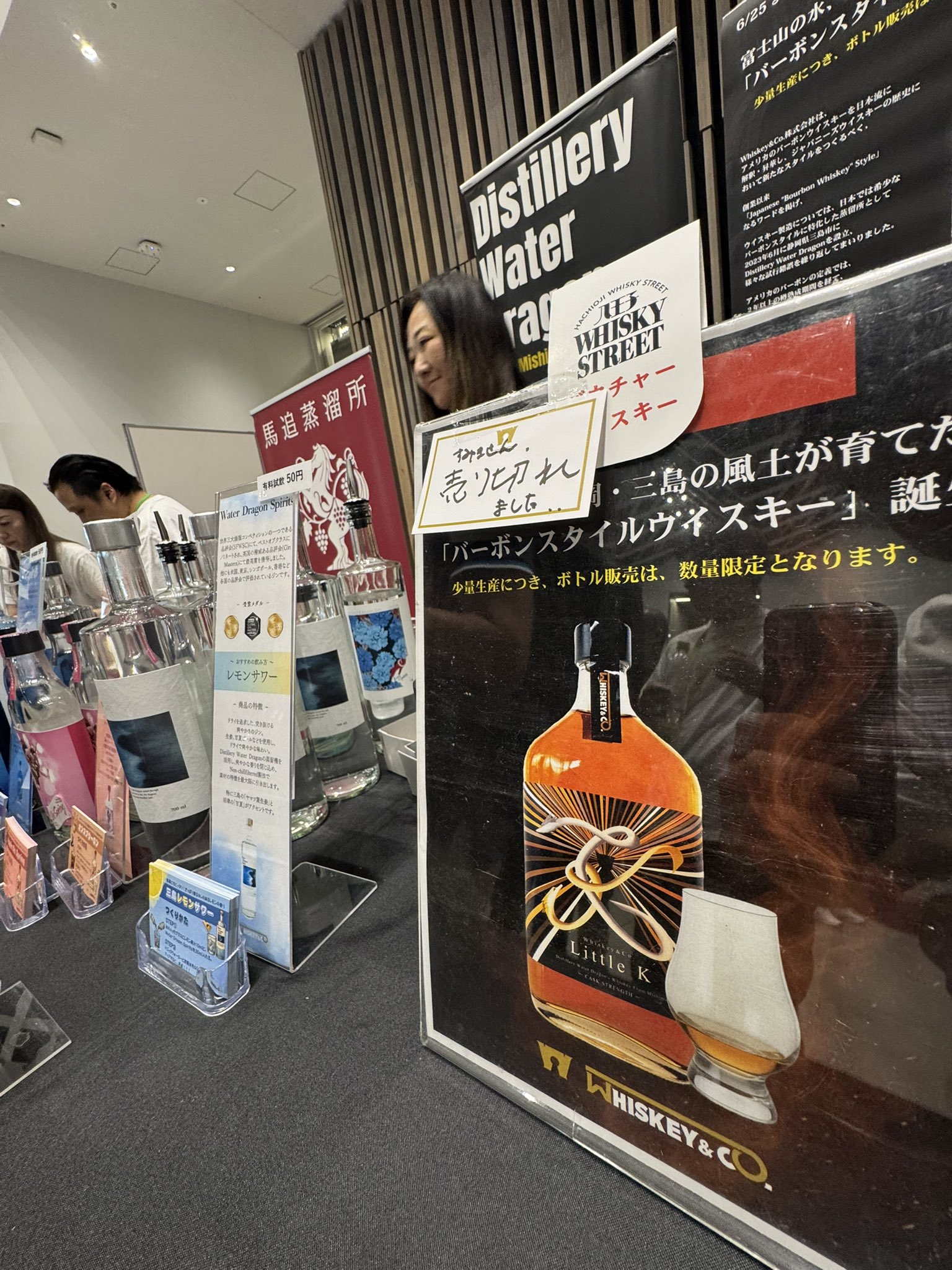 Whiskey&Co., Inc./Japanese 
