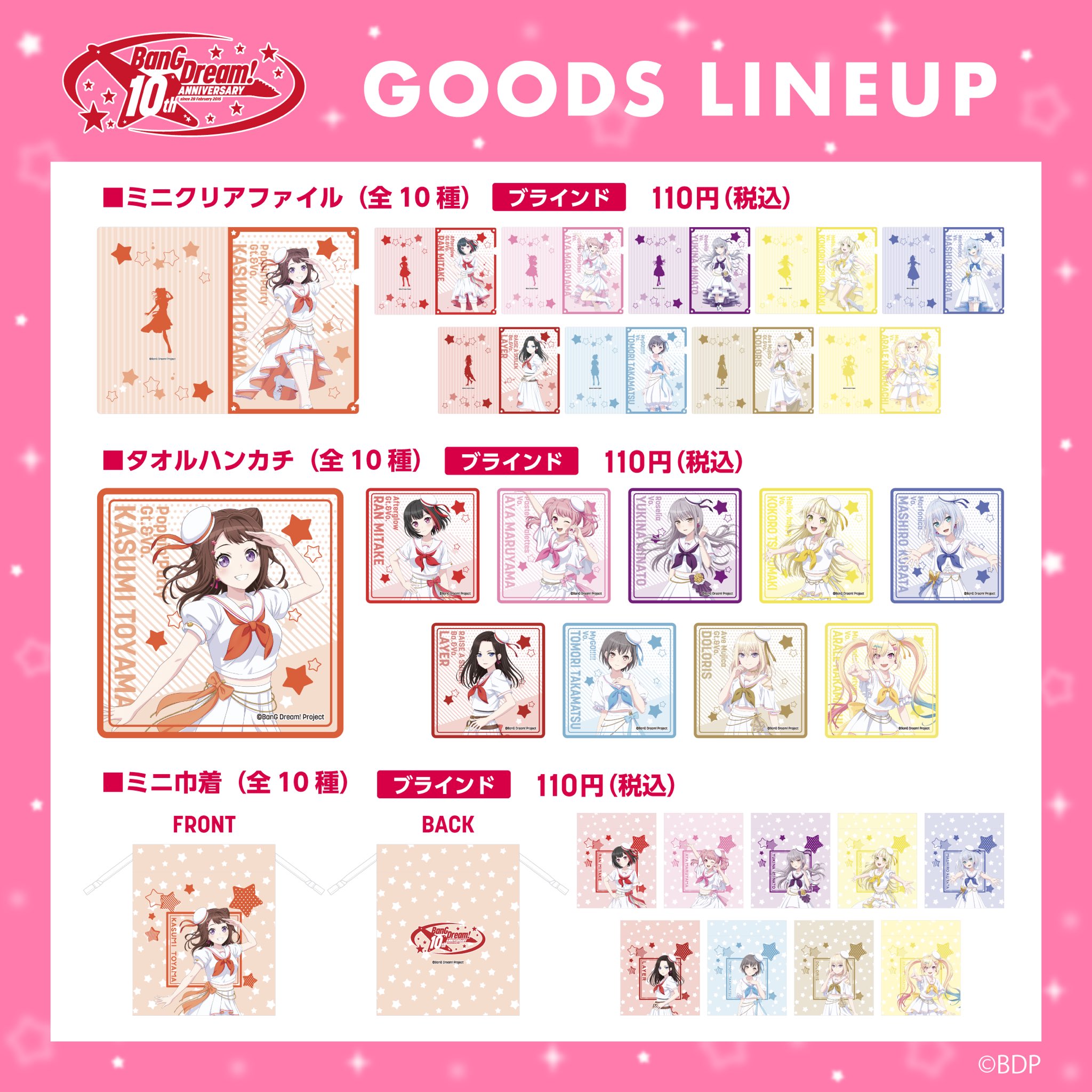 たっつー (やまｿﾖｫ) Next→9.6 ひなぴよ「Pre-Piyo-Sound Final